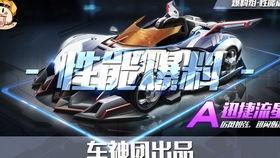 飞车最新爆料工坊