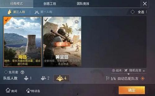 和平精英夺宝最新爆料,神秘宝藏等你来寻! 第2张 和平精英夺宝最新爆料,神秘宝藏等你来寻! 第2张