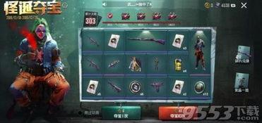 和平精英夺宝最新爆料,神秘宝藏等你来寻! 第3张 和平精英夺宝最新爆料,神秘宝藏等你来寻! 第3张