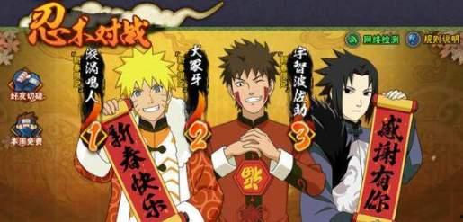 火影新春最新爆料 第3张 火影新春最新爆料 第3张