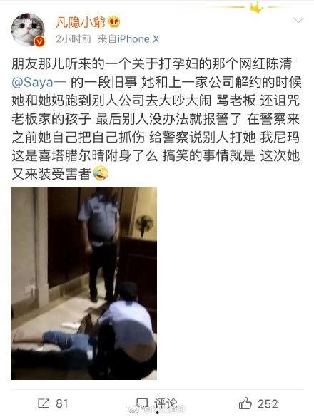 网红打架爆料视频大全,揭秘网络暴力背后的真相  第3张