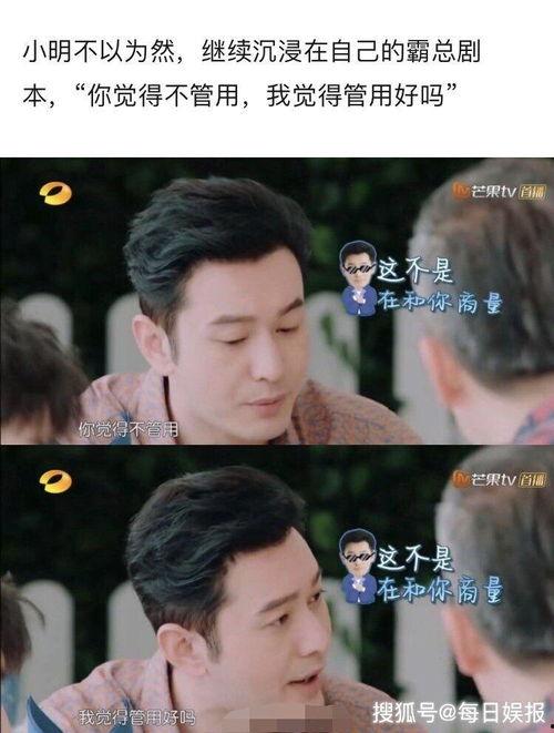 黄晓明中餐厅爆料视频,揭秘幕后故事与精彩瞬间  第2张