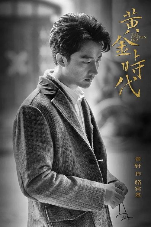 圈内小料爆料黄轩  第3张