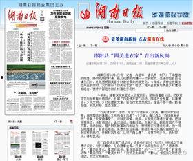 邵阳新闻头条怎么爆料 第1张 邵阳新闻头条怎么爆料 第1张
