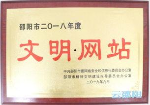 邵阳新闻头条怎么爆料 第2张 邵阳新闻头条怎么爆料 第2张
