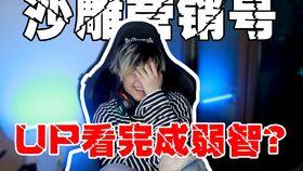 爆料最新角色沙雕图片,笑料百出,网友直呼“太搞笑了”! 第2张 爆料最新角色沙雕图片,笑料百出,网友直呼“太搞笑了”! 第2张