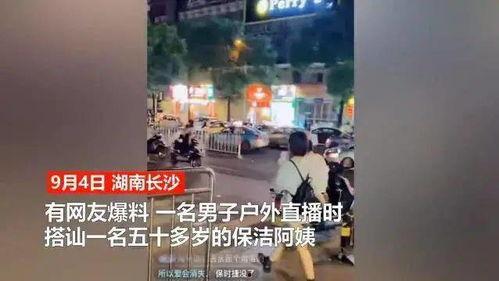 成都阿姨爆料视频最新版,揭秘事件背后惊人真相! 第2张 成都阿姨爆料视频最新版,揭秘事件背后惊人真相! 第2张