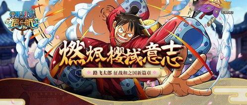 路飞最新爆料吧小说,揭秘神秘岛屿与四皇的惊天秘密! 第2张 路飞最新爆料吧小说,揭秘神秘岛屿与四皇的惊天秘密! 第2张