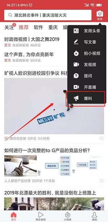 哪里能看到爆料的视频呢,揭秘平台独家呈现爆料的震撼视频内容 第1张 哪里能看到爆料的视频呢,揭秘平台独家呈现爆料的震撼视频内容 第1张