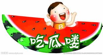 娱乐吃瓜背景图高清 第2张 娱乐吃瓜背景图高清 第2张