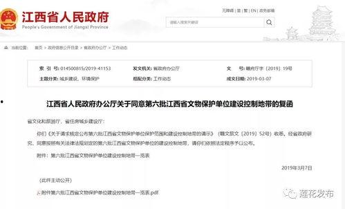 莲花县今日爆料信息最新,揭秘今日热点事件背后的真相