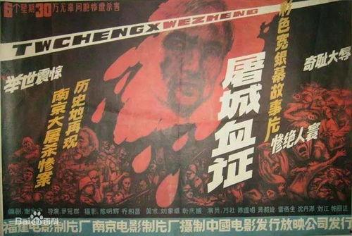 屠城血证在线观看,在线重现历史悲剧的震撼瞬间 第3张 屠城血证在线观看,在线重现历史悲剧的震撼瞬间 第3张