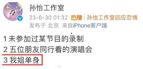 娱乐新闻爆料热线,独家爆料热线带你直击明星幕后故事  第3张