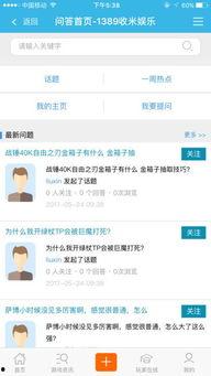 舆论娱乐每日爆料app,揭秘娱乐圈最新热点事件  第2张