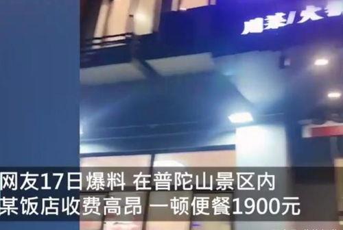 景区老板爆料视频在线观看,真实内幕大曝光  第2张