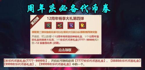 周年庆精华最新爆料,惊喜连连，狂欢不止！