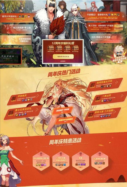 周年庆精华最新爆料,惊喜连连，狂欢不止！  第2张