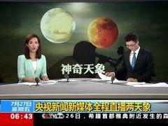 央视新闻爆料热点视频,热点视频背后真相曝光  第2张