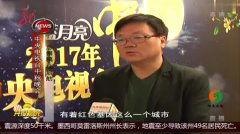 央视新闻爆料热点视频,热点视频背后真相曝光  第3张