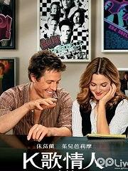 k歌情人 在线观看,在线演绎爱情旋律的浪漫之旅