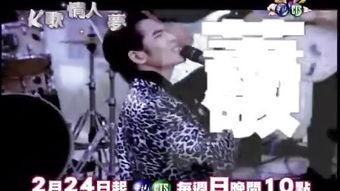 k歌情人 在线观看,在线演绎爱情旋律的浪漫之旅  第2张