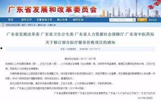 广东省爆料新闻,聚焦民生热点事件追踪 第1张 广东省爆料新闻,聚焦民生热点事件追踪 第1张