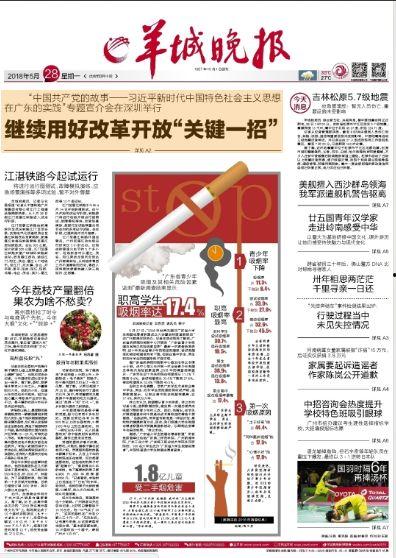 广东省爆料新闻,聚焦民生热点事件追踪 第3张 广东省爆料新闻,聚焦民生热点事件追踪 第3张