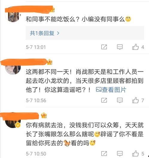 肖战杨紫爆料网友视频  第3张