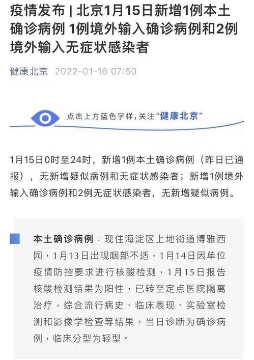 肇东最新爆料消息疫情通报,详析最新病例及防控措施”