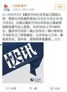 万州新闻 爆料最新消息  第1张