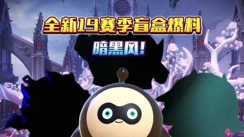 蛋仔最新爆料爆炸头  第3张