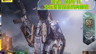 使命赛季爆料最新消息,全新内容与惊喜等你解锁！  第2张