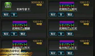 逆战体验服最新爆料排位