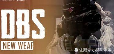 和平精英体验服最新爆料ss8,神秘SS8赛季,全新内容即将解锁 第3张 和平精英体验服最新爆料ss8,神秘SS8赛季,全新内容即将解锁 第3张