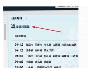 浙江新闻爆料怎么提交,如何提交生成概述文章副标题