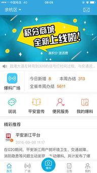 浙江新闻爆料怎么提交,如何提交生成概述文章副标题 第2张 浙江新闻爆料怎么提交,如何提交生成概述文章副标题 第2张