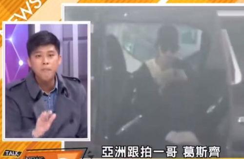 葛斯齐最新爆料全过程,揭秘全过程，真相大白  第3张