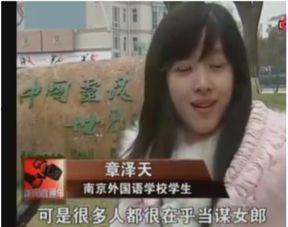 爆料章泽天视频  第2张