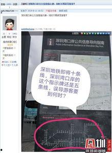 深圳新闻网 爆料,揭秘背后惊人真相 第2张 深圳新闻网 爆料,揭秘背后惊人真相 第2张