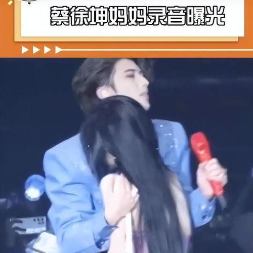 蔡徐坤孩子爆料视频  第2张