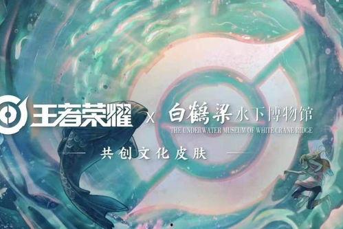 腾讯官方新皮肤爆料视频