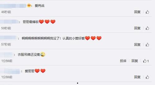 视频热搜爆料是真的吗,真相揭秘，视频热搜事件究竟是否属实？  第2张