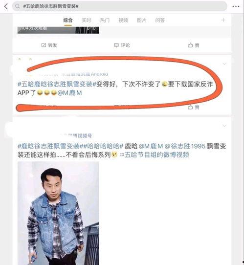 视频热搜爆料是真的吗,真相揭秘，视频热搜事件究竟是否属实？  第3张