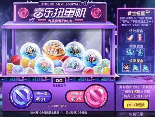 扭蛋机奖池最新爆料