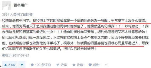 娱乐问答爆料怎么写,最新爆料背后的故事与真相 第3张 娱乐问答爆料怎么写,最新爆料背后的故事与真相 第3张