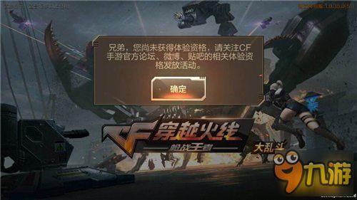 cf手游体验服最新爆料王者之幻,体验服新爆料，神秘幻境即将降临  第2张