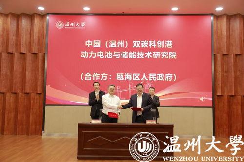 温州大学爆料新闻事件视频,揭秘校园内幕引发热议  第2张