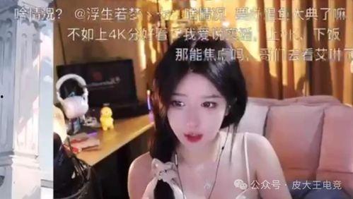 快手娱乐圈吃瓜主播是谁 第2张 快手娱乐圈吃瓜主播是谁 第2张