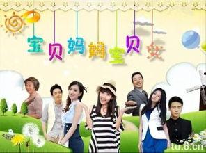 宝贝电视全集在线观看,童趣盎然,欢乐无限 第3张 宝贝电视全集在线观看,童趣盎然,欢乐无限 第3张