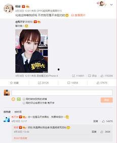 娱乐吃瓜微博,揭秘明星幕后故事 第3张 娱乐吃瓜微博,揭秘明星幕后故事 第3张